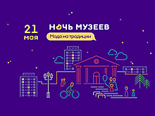 Огненные картины, мастер‑классы и кино ждут жителей Реутова на «Ночи музеев»