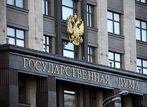 Не работать с 1 по 9 мая предложили в Госдуме