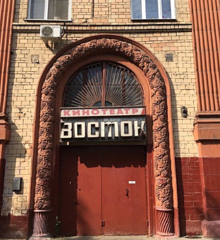 В бывшем кинотеатре «Восток» откроют культурный центр с кинозалом