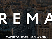 Ассоциация ведущих event-агентств России REMA опубликовала манифест