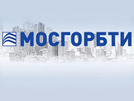 Московское Городское БТИ предупреждает об участившихся случаях мошенничества