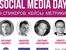 Опубликована программа Social Media Day в Нижнем Новгороде