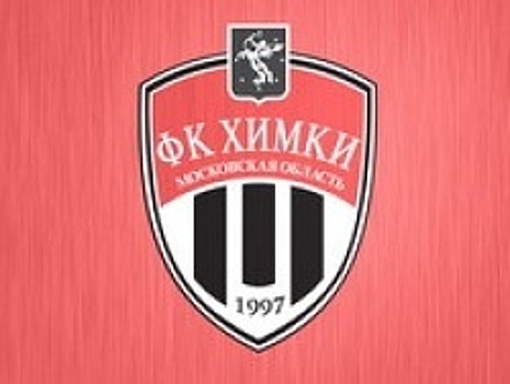 "Химки" одержал победу над "Енисеем", Швед и Роулэнд набрали по 19 очков