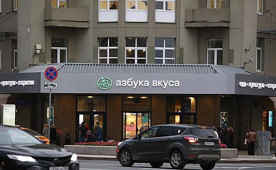 ФАС разрешила «Магниту» купить «Азбуку вкуса»