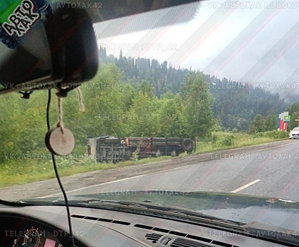 Грузовой автомобиль опрокинулся на трассе в Кузбассе