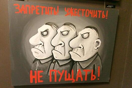 В РАН рассказали, к кому стоит прислушаться при введении «границ дозволенного»