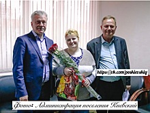 Глава администрации поздравил Илюхину Елену Владимировну