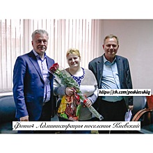 Глава администрации поздравил Илюхину Елену Владимировну