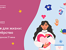 В сети пройдут бесплатные вебинары о том, как помочь школьнику стать волонтером