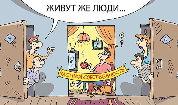 Как приватизировать квартиру. И зачем ее расприватизировать?