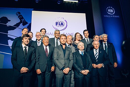 Открытие Зала славы Международной автомобильной федерации состоялось в Париже