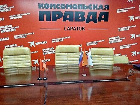 В Саратове пройдет пресс-конференция о развитие в области особой экономической зоны «Алмаз»
