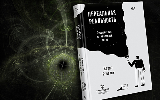 По ту сторону Большого взрыва