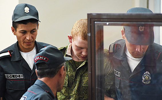 Армения передала РФ осужденного за убийство военнослужащего