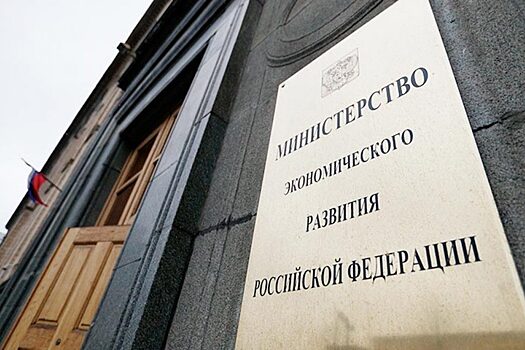 Минэкономразвития унифицирует электронные торги госимуществом