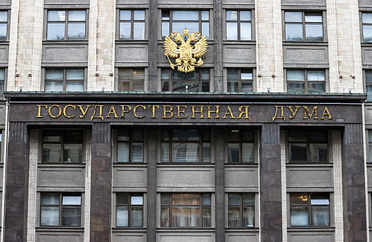 Госдума рассмотрит законопроект о снятии статуса террористов с организаций