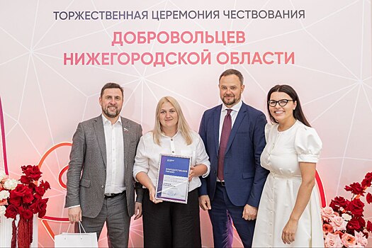 В День России 120 нижегородских волонтёров наградили за участие в ликвидации последствий экологической катастрофы в Анапе