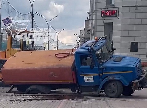 В Новосибирске возле здания мэрии под землю провалилась поливальная машина