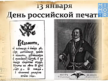 Кто, что и зачем празднуют 13 января?