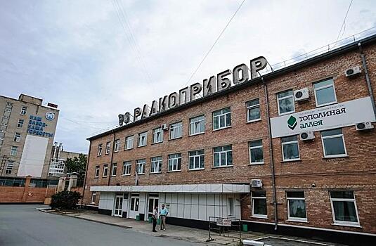 Во Владивостоке имущество завода «Радиоприбор» выставлено на аукцион
