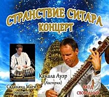 Австрийский музыкант Канала Ауэр даст концерт в Нижнем Новгороде