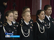 В Янтарном 26 кадетов присоединились к военно-патриотическому движению «Юнармия»