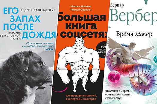 Что почитать весной 2025 — обзор книжных новинок весны