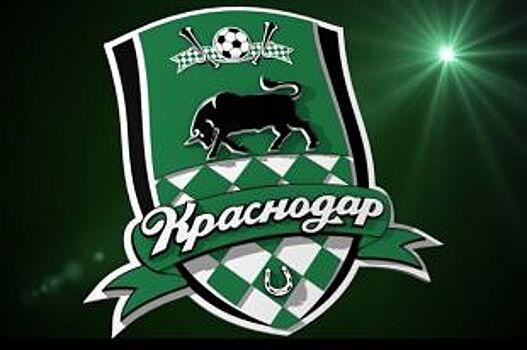 Почему игроков ФК «Краснодар» называют «быками»?