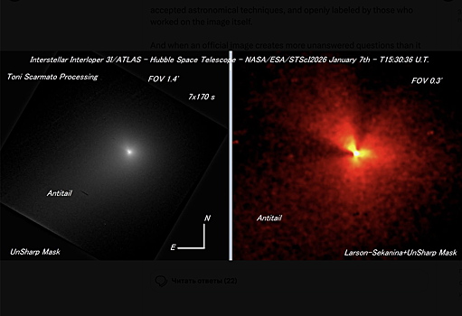 На новых фото объекта 3I/ATLAS заметили организованную структуру