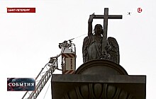 В Петербурге впервые за 17 лет помыли фигуру ангела на Александровской колонне