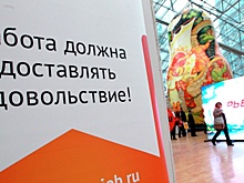 СМИ: Минтруд хочет изменить правила выплаты пособий по безработице