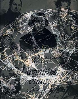 Нейросеть Германа Грефа написала второй том «Мёртвых душ»