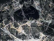 Нейросеть Германа Грефа написала второй том «Мёртвых душ»