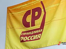 В ямальской столице «справедливороссы» выбрали нового лидера