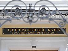 Центробанк резко поднял курс рубля