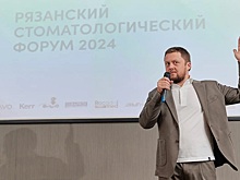Стоматологический форум в Рязани собрал более 250 участников