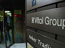 Нефтяной трейдер Vitol заявил, что не занимается продажами топлива из России с апреля