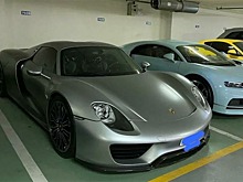 Подержанный Porsche 918 Spyder продают в России за 99 миллионов рублей