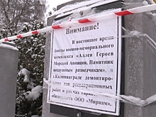 В Чкаловске на Аллее героев бюсты покрылись трещинами