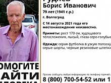 В Волгограде ищут 79-летнего лысого пенсионера