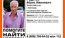 В Волгограде ищут 79-летнего лысого пенсионера
