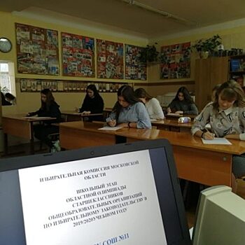 Красногорские старшеклассники участвуют в Областной олимпиаде по избирательному законодательству