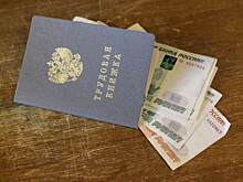 ​Две свердловчанки фиктивно устроили на работу 50 человек