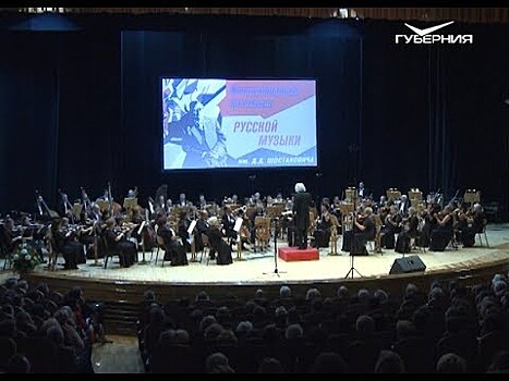 В Самаре стартовал фестиваль русской музыки