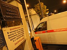 Около 100 человек эвакуированы с территории Боткинской больницы из-за пожара