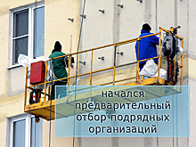 В Пензенской области отберут подрядчиков для капремонта