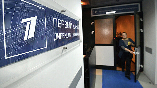Еще один ведущий покинет "Первый канал"