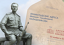 Военные моряки примут участие в заседании киноклуба Президентской библиотеки, посвященного 102-годовщине со дня рождения Михаила Калашникова