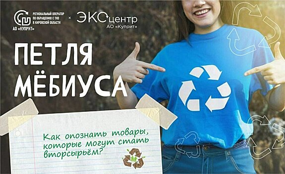 Что может стать вторсырьём?