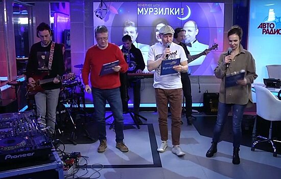 Ведущие шоу «Мурзилки LIVE» на «Авторадио» спели песню о городе Лахденпохья